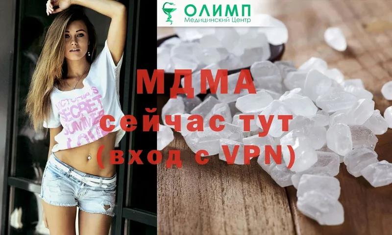 это формула  даркнет сайт  Оренбург  МДМА crystal 